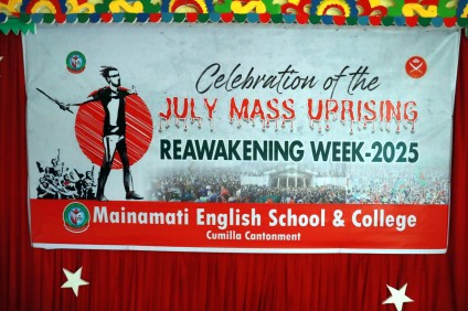 July Mass Uprising Reawakening Week