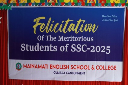 Felicitation of the Meritorious Students of SSC-2025