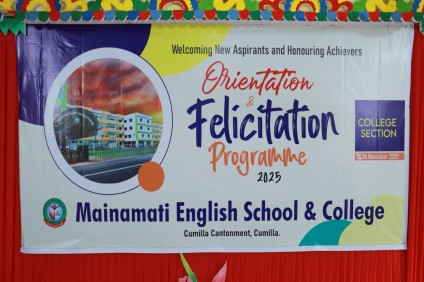 Orientation & Felicitation Programme-2025 (College Section)