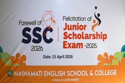 Felicitation of Junior Scholarship Achievers & Farewell to SSC 2026