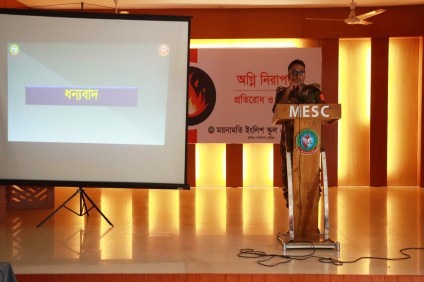 অগ্নি নিরাপত্তা, প্রতিরোধ ও নিয়ন্ত্রণ প্রোগ্রাম ২০২৬