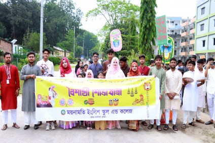 বাংলা নববর্ষ-১৪৩৩